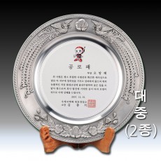 봉황 문양 주석 쟁반 상패