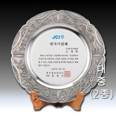 사군자 문양 주석 쟁반 상패