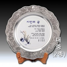 봉황 십장생 문양 주석 쟁반 상패