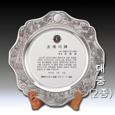 송학 십장생 문양 주석 쟁반 상패