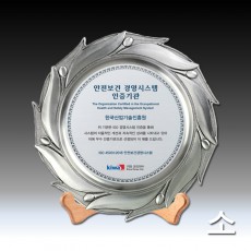 원 잎사귀 주석 쟁반 상패 (소)