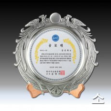 봉황 주석 쟁반 상패 (소)