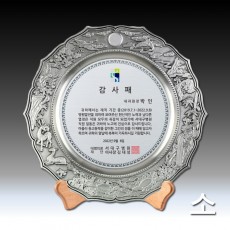 십장생 주석 쟁반 상패 (소)