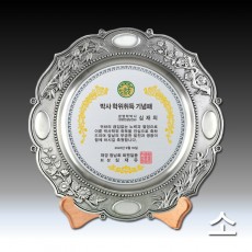 사군자 주석 쟁반 상패 (소)