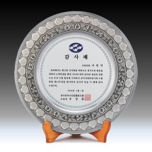 무궁화 문양 석도금 쟁반 상패