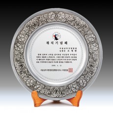 꽃 문양 석도금 쟁반 상패