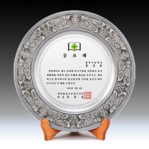 인동초 문양 석도금 쟁반 상패