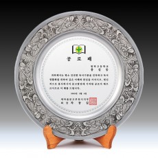 인동초 문양 석도금 쟁반 상패