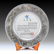 사군자 문양 석도금 쟁반 상패