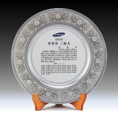 [1244] 무궁화 넝쿨 문양 석도금 쟁반 상패