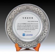 [1248] 능소화 문양 석도금 쟁반 상패