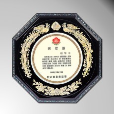 봉황 문양 고급 천연자개 팔각 상패