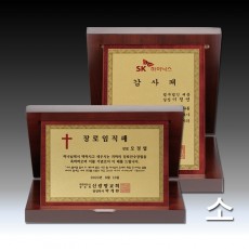 골드 에칭 우드 가리비 상패 (소)
