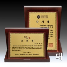 골드 에칭 우드 가리비 상패 (대)
