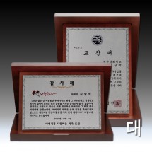 실버 에칭 우드 가리비 상패 (대)