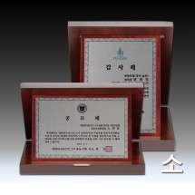 실버 에칭 우드 가리비 상패 (소)
