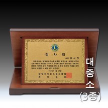 우드 골드 에칭 가리비 상패(뉘움)