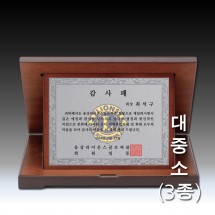 우드 실버 에칭 가리비 상패(뉘움)