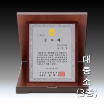 우드 실버 에칭 가리비 상패(세움)