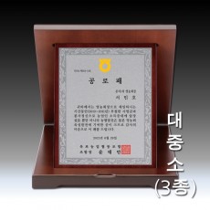 우드 실버 에칭 가리비 상패(세움)