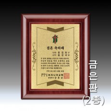 무늬 에칭판 우드 상패