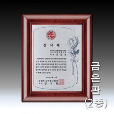 무늬 에칭판 우드 상패