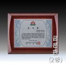 무늬 에칭판 우드 상패