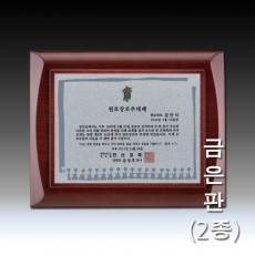 무늬 에칭판 우드 상패
