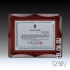 무늬 에칭판 우드 상패