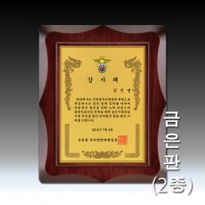 봉황 무늬 에칭판 우드 상패