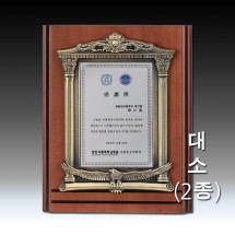 독수리 신전 동 엔틱 짤프 두줄 우드 상패