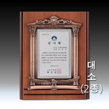독수리 신전 동 엔틱 짤프 두줄 우드 상패