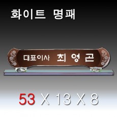 꽃문양 컬러 받침 크리스탈 명패