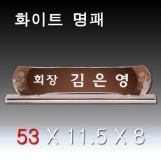 꽃문양 받침 크리스탈 명패
