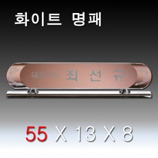 용문양 받침 크리스탈 명패