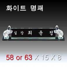 거북이 장식 컬러 받침 크리스탈 명패