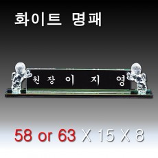 해태 장식 컬러 받침 크리스탈 명패
