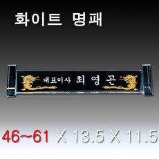 화이트 날개 크리스탈 명패