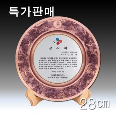 [특가] 송학 동쟁반 상패