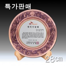 [특가] 민화 동쟁반 상패