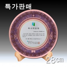 [특가] 교회 포도 예수 마리아 동쟁반 상패
