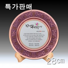 [특가] 포도 동쟁반 상패