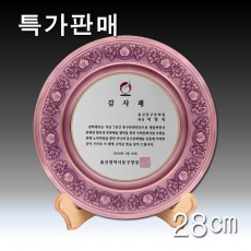 [특가] 무궁화 넝쿨 동쟁반 상패