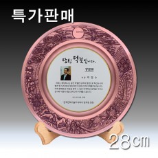 [특가] 십장생 동쟁반 상패