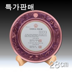[특가] 송학 십장생 동쟁반 상패