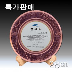 [특가] 사군자 동쟁반 상패