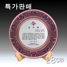 [특가] 인동초 동쟁반 상패
