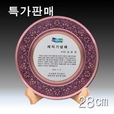 [특가] 하트 꽃송이 동쟁반 상패