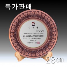 [특가] 무궁화 동쟁반 상패